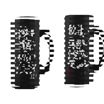 絶対に二日酔いにならない 二日酔い防止 ゲン担ぎ ネタ おもしろ 酒好き お酒好き ジョーク 願掛け コーヒーマグ - Kawaiitshirt