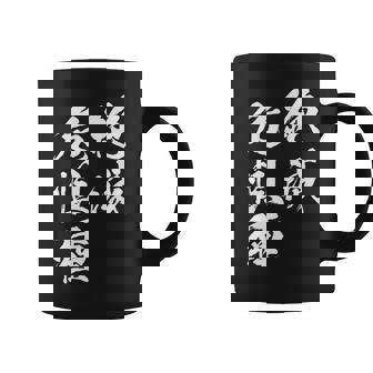 絶滅危惧種 面白tシャツ おもしろ文字 服 メンズ オリジナル ギャグ 笑えるtシャツ おもしろグッズ ネタ 漢字 長袖tシャツ コーヒーマグ - Kawaiitshirt