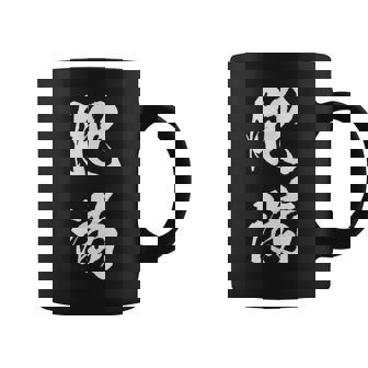 肥満 面白tシャツ ダイエット おもしろ文字 服 メンズ オリジナル ギャグ 笑えるtシャツ おもしろグッズ ネタ コーヒーマグ - Kawaiitshirt