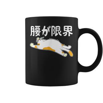 腰が限界 パンダ 面白いtシャツ 文字入り メンズ おもしろ 面白い 服 オリジナル おもしろグッズ 文字 コーヒーマグ - Kawaiitshirt