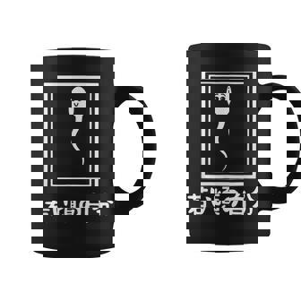 若い頃の自分 下 ネタ 面白い 文字入り メンズ おもしろ 面白い 服 オリジナル おもしろグッズ 文字 コーヒーマグ - Kawaiitshirt