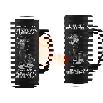 見た目は大人 面白いtシャツ 文字入り メンズ おもしろ 面白い 服 オリジナル おもしろグッズ 文字 コーヒーマグ - Kawaiitshirt