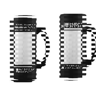 誕生日 おめでとう 寄せ書き ギフト 贈り物 メッセージ 記念 誕生会 バースデー バースディ お祝い コーヒーマグ - Kawaiitshirt