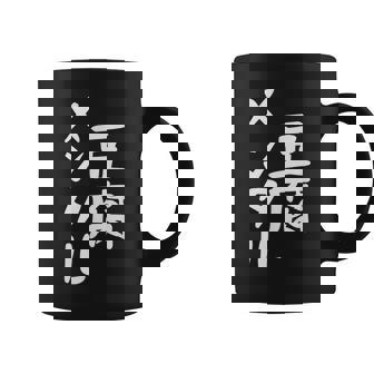 豆腐メンタル とうふ おもしろ かわいい ユーモラスで個性的な表現を楽しもう コーヒーマグ - Kawaiitshirt