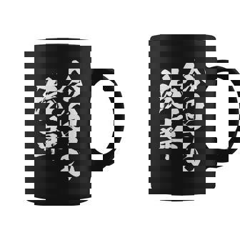 車 面白いtシャツ 洗車 自動車 おもしろ ネタ 文字入り 大人 メンズ おもしろグッズ 車いじり コーヒーマグ - Kawaiitshirt