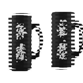 転職 面白いtシャツ 文字入り メンズ おもしろ 面白い 服 オリジナル おもしろグッズ 文字tシャツ ネタ コーヒーマグ - Kawaiitshirt