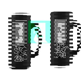 逃げろ。残業だ（非常口）イラスト（Stop！残業）【変なデザイン屋さん】 パロディ 面白い デザイン コーヒーマグ - Kawaiitshirt