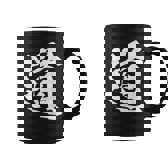 道 漢字 一文字 シンプル 黒 他カラー メンズ レディース 大きいサイズ 筆文字 コーヒーマグ - Kawaiitshirt