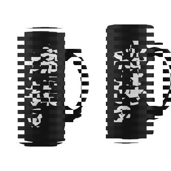 部長 面白tシャツ おもしろ文字 服 メンズ オリジナル ギャグ 笑えるtシャツ シュール おもしろグッズ ネタ 漢字 コーヒーマグ - Kawaiitshirt