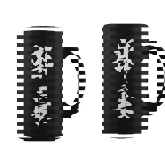 部長 面白い コーヒーマグ - Kawaiitshirt