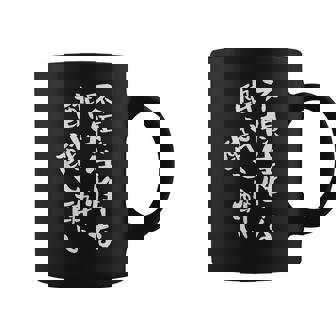 酒 面白いtシャツ 酒好き メンズ おもしろ 筆文字 面白い 服 オリジナル おもしろグッズ 文字tシャツ ネタ コーヒーマグ - Kawaiitshirt