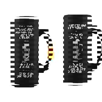 酒には栄養が少ないのでたくさん飲む必要があります ネタ 酒好き ビール好き ジョーク 酒カス 酒呑み おもしろ コーヒーマグ - Kawaiitshirt