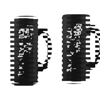 野球 面白いtシャツ おもしろ ベースボール 文字入り 面白い 服 おもしろグッズ 文字 ネタ メンズ コーヒーマグ - Kawaiitshirt