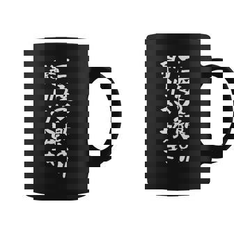 釣りバカ 面白いtシャツ 釣り人 文字入り メンズ おもしろ 面白い 服 オリジナル 海釣り 川釣り 文字tシャツ コーヒーマグ - Kawaiitshirt