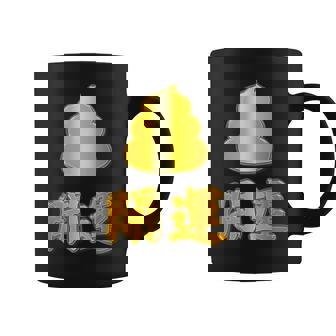 開運《金の うんこ》【変なデザイン屋さん】うんち 金運上昇 面白い コーヒーマグ - Kawaiitshirt