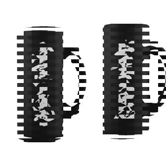 雀鬼 麻雀 おもしろ グッズ 服 筆文字 面白いtシャツ 文字入り 面白い 文字 ネタ メンズ コーヒーマグ - Kawaiitshirt