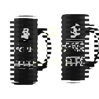 面白い 「すべては、自己責任」おもしろギャグ-ジョーク 漢字 すべては、自己責任 文字入り コーヒーマグ - Kawaiitshirt