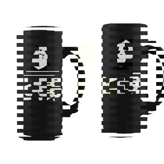 面白い 「ヒモ男」おもしろギャグ-ジョーク 漢字 ヒモ男 文字入り コーヒーマグ - Kawaiitshirt