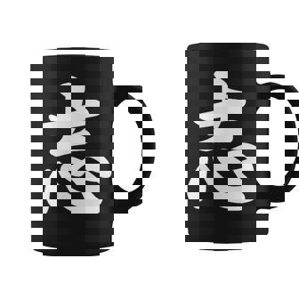 面白い 「志」おもしろギャグ-ジョーク 漢字 志 文字入り コーヒーマグ - Kawaiitshirt