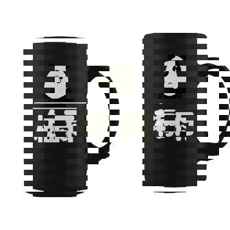 面白い 「梅雨」おもしろギャグ-ジョーク 漢字 梅雨 文字入り コーヒーマグ - Kawaiitshirt