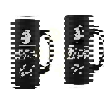 面白い 「見たらグイ」おもしろギャグ-ジョーク 漢字 みたらぐい 文字入り コーヒーマグ - Kawaiitshirt