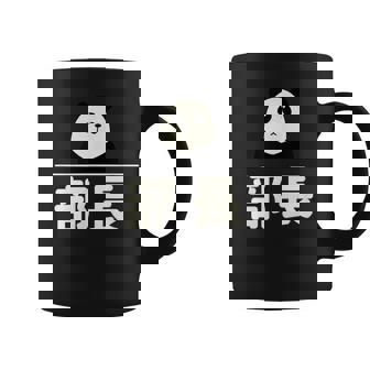 面白い 「部長」おもしろギャグ-ジョーク 漢字 部長 文字入り コーヒーマグ - Kawaiitshirt