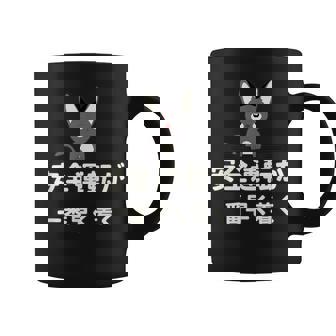 面白い 猫 文字入り 「安全運転が一番早く着く」おもしろギャグ-ジョーク 漢字 安全運転が一番早く着く コーヒーマグ - Kawaiitshirt