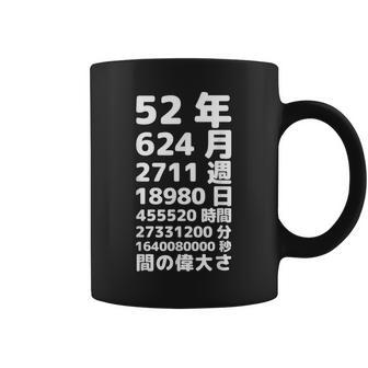 面白い52歳の誕生日の古いメーター 面白い52歳のギフト 女性 男性 面白い電卓 52歳の誕生日のギフト コーヒーマグ - Kawaiitshirt