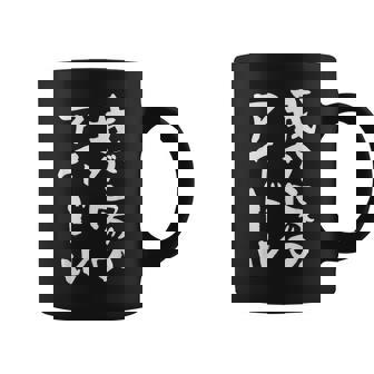 面白いtシャツ 息子 娘 家族 文字入り おもしろ 面白い 服 オリジナル おもしろグッズ 文字 ネタ メンズ キッズ コーヒーマグ - Kawaiitshirt