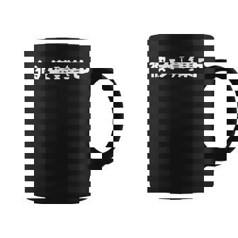 面白いtシャツ【彼女募集中】おもしろ 文字 ギャグ ネタ ウケ狙い 笑える 筆文字 笑いが取れる コーヒーマグ - Kawaiitshirt