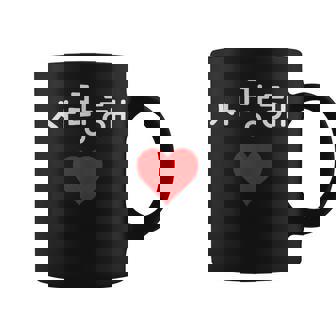 韓国ハングルサランヘ愛してるkdramak-Pop韓国 コーヒーマグ - Kawaiitshirt