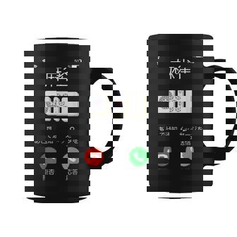 麻雀 牌 着信画面 おもしろ グッズ 服 面白いtシャツ 文字入り 面白い 文字 ネタ メンズ 雀士 コーヒーマグ - Kawaiitshirt