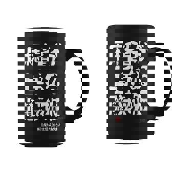 麻雀が強くなる魔法の服 コーヒーマグ - Kawaiitshirt