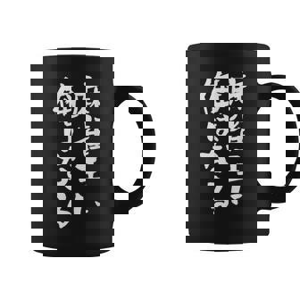 麻雀王 麻雀 牌 おもしろ グッズ 服 面白いtシャツ 文字入り 面白い 文字 ネタ メンズ ポケットから 中 コーヒーマグ - Kawaiitshirt