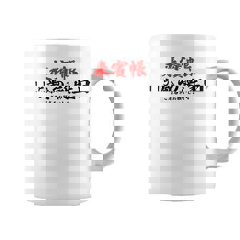 115歳の誕生日、来賓帳 誕生日用の面白いゲストブック コーヒーマグ - Kawaiitshirt