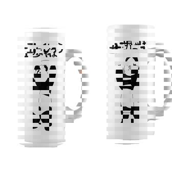 50 ステップ ヒャチャホ レッサーパンダ ネタ 格言 ジョーク ギャグ ダジャレ ツッコミ 面白い メンズ コーヒーマグ - Kawaiitshirt