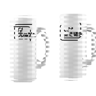 Css 完全に理解した おもしろ コーヒーマグ - Kawaiitshirt
