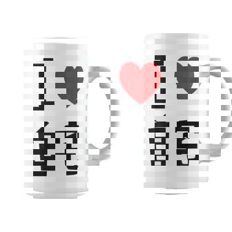 I Love Jitaku 日本tシャツ メンズ アニメ オタク アニメ オタク コーヒーマグ - Kawaiitshirt