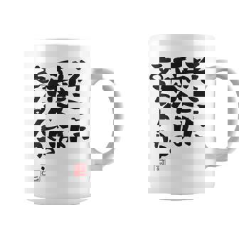 「そこに愛はあるんか？」おもしろ 筆文字 バック服 面白い文字入り コーヒーマグ - Kawaiitshirt