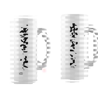 「ぬののふく」おもしろ 筆文字 服裏側 面白い文字入り 長袖tシャツ コーヒーマグ - Kawaiitshirt