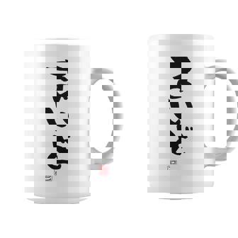 「まいど」おもしろ 筆文字 服裏側 面白い文字入り コーヒーマグ - Kawaiitshirt