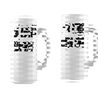 「ゴリラ語 喋れます」冗談 面白グッズ ごりら 猿 サル さる Gorilla 亜種 類人猿 ギャグ 文字 おもしろ コーヒーマグ - Kawaiitshirt