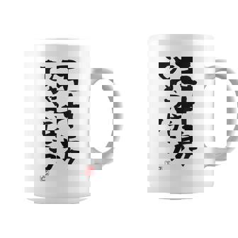 「五十歩ひゃっほう」おもしろ 筆文字 服 面白い文字入り コーヒーマグ - Kawaiitshirt