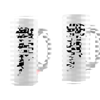 「明日、休みます」おもしろ 筆文字！服に面白い文字入り コーヒーマグ - Kawaiitshirt