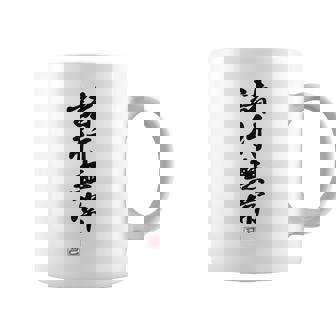 「諸行無常」文字入り おもしろ 筆文字 面白い バック 面白い コーヒーマグ - Kawaiitshirt