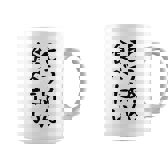 【そうめん食べたい】麺 素麺 夏 ネタ おもしろ 面白い 文字 文字入り ウケ狙い めん 料理 食べ物 食事 ラーメン コーヒーマグ - Kawaiitshirt