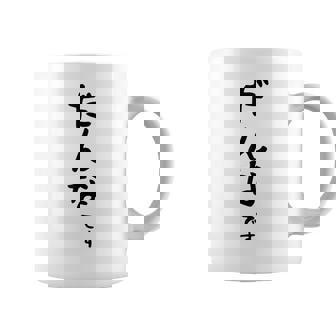 メンズ 【だんなです】旦那 結婚祝い 夫婦 お揃い 記念日 かわいい ひらがな ギャグ ネタ ウケ狙い 面白い おもしろ コーヒーマグ - Kawaiitshirt