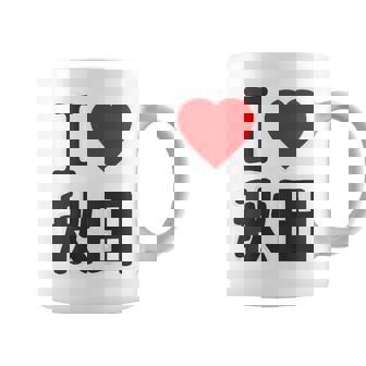 【バックプリント・背中側】アイラブ・秋田（I Love ハート）Big 大きな文字 お土産 グッズ 面白 コーヒーマグ - Kawaiitshirt