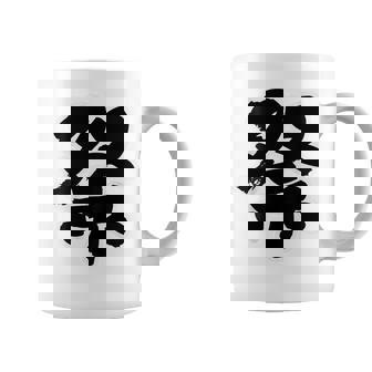 【バックプリント・背中側】祭 まつり（筆文字）お祭り 衣装 体育祭 文化祭 イベント 面白い デザイン コーヒーマグ - Kawaiitshirt