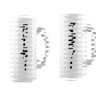 【マヨラー】ギャグ ネタ ウケ狙い 贈り物 ギフト 面白い 文字 おもしろ コーヒーマグ - Kawaiitshirt